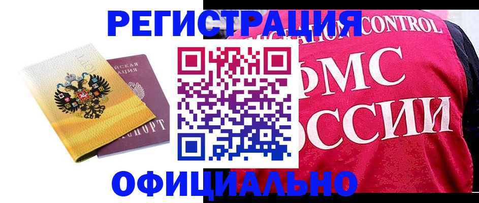 прописка для школы в Люберцах