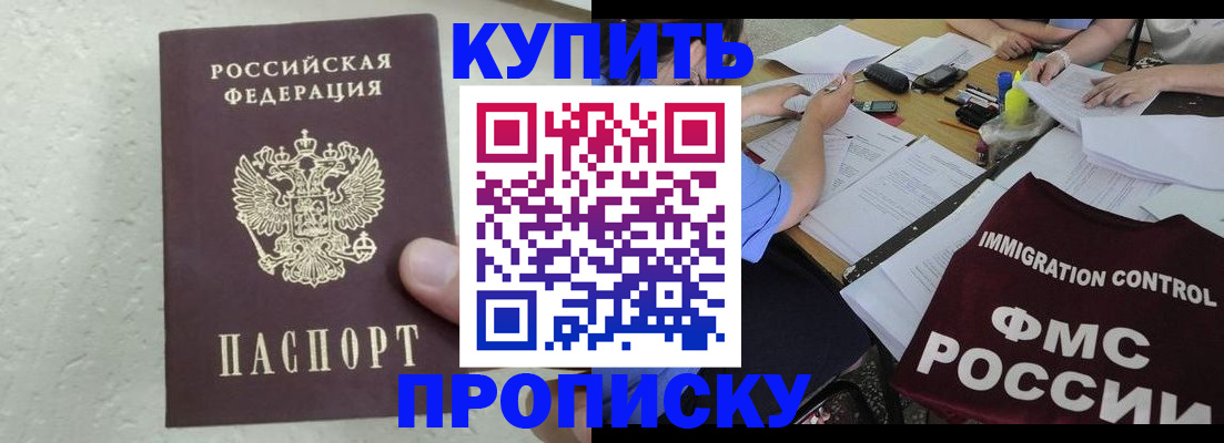 временная регистрация поиск в Люберцах