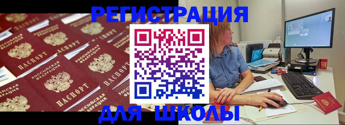 временная регистрация в квартире в Люберцах